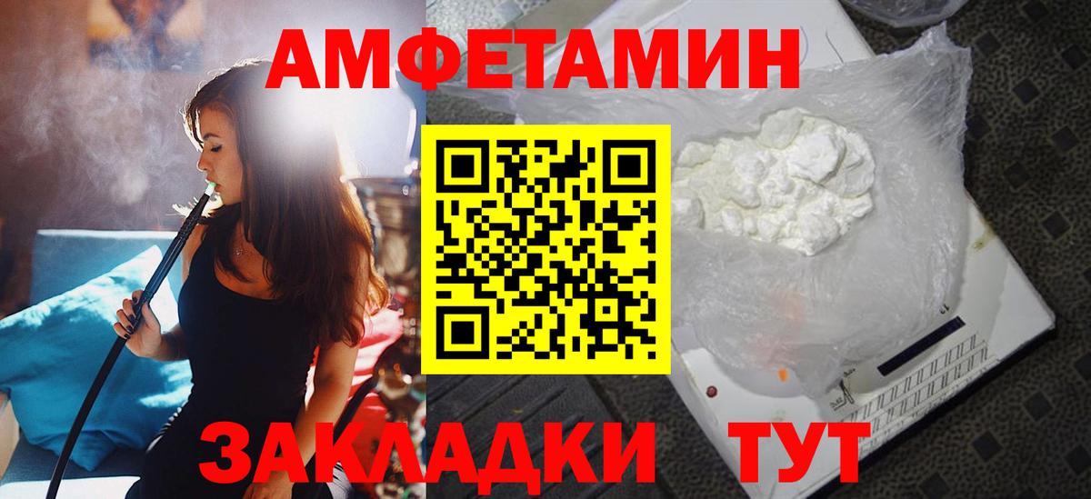 АМФ  Amphetamine Premium  АМФЕТАМИН  Арзамас  Вход с VPN 