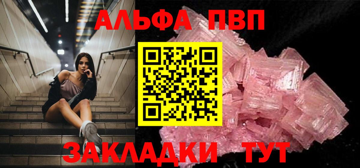 Арзамас  A PVP мука  Alpha PVP крисы CK  Вход с VPN 