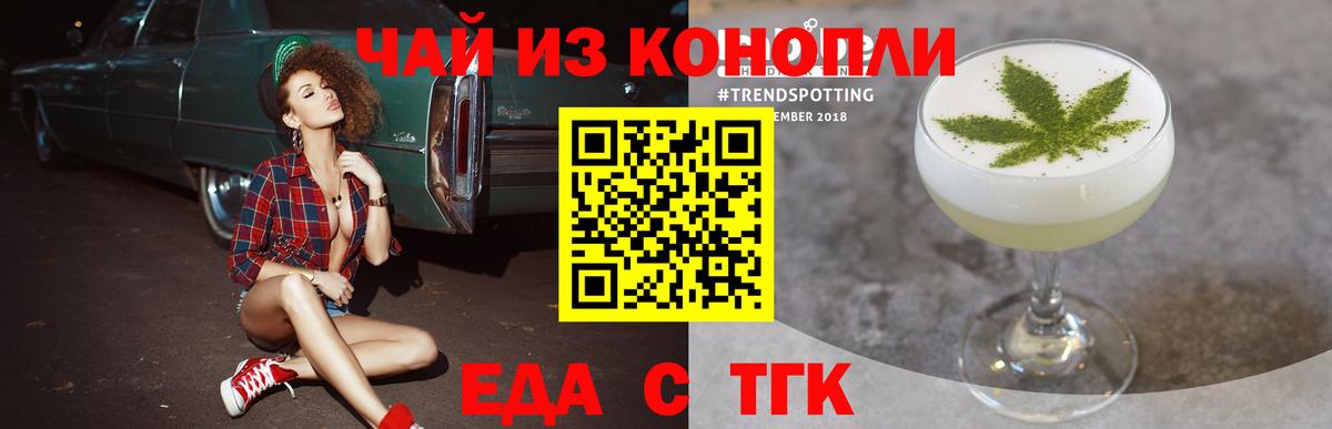 Печенье с ТГК конопля  Вход с VPN  Арзамас 
