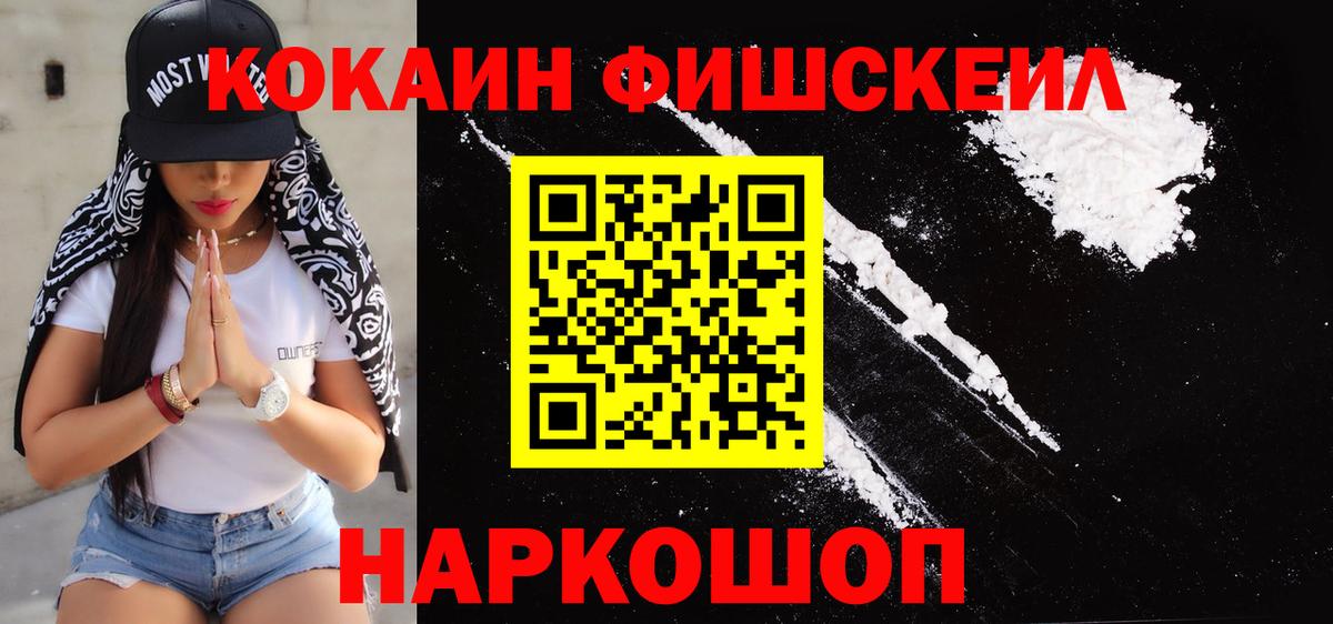 Cocaine Эквадор Арзамас