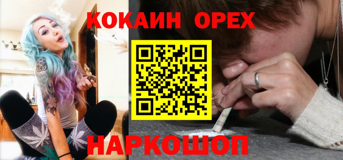 Арзамас  КОКАИН FishScale  Вход с VPN  Cocaine Columbia 