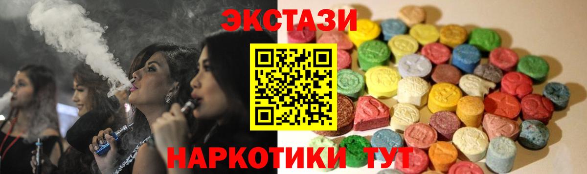Экстази 250 мг Арзамас