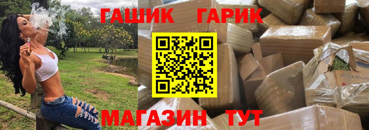 ГАШ Ice-O-Lator Арзамас