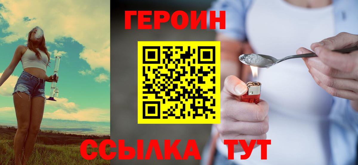 ГЕРОИН гречка  Вход с VPN  Арзамас 