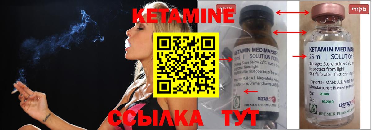 Кетамин ketamine  Вход с VPN  КЕТАМИН VHQ  Арзамас 