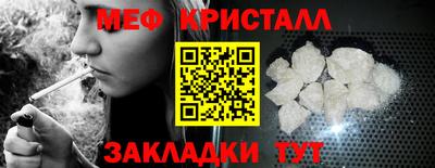 мефедрон Кулебаки