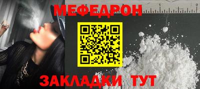 мефедрон Кулебаки