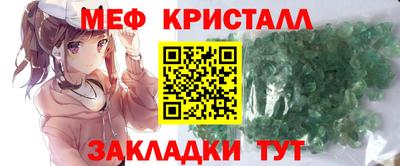 мефедрон Кулебаки