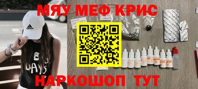 мефедрон Кулебаки