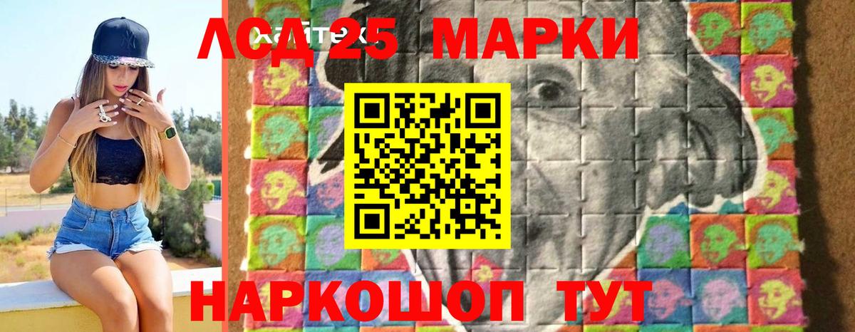Лсд 25 экстази кислота Арзамас