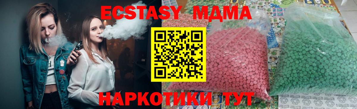 MDMA кристаллы Арзамас