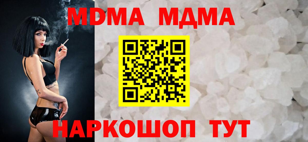 MDMA  MDMA VHQ  Вход с VPN  Арзамас  MDMA VHQ 