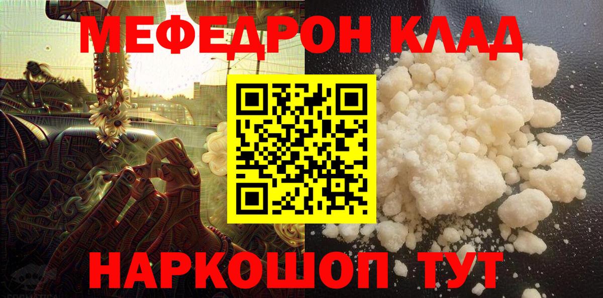 Арзамас  МЕФ  Меф мука  Вход с VPN  МЕФ  Мефедрон мука 