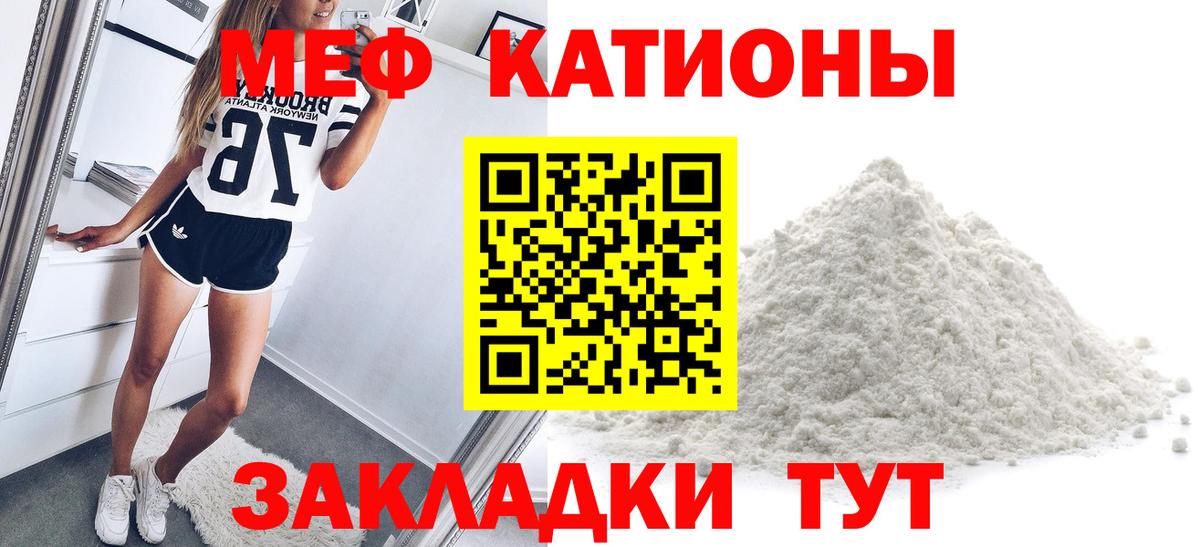 Мефедрон мука Арзамас