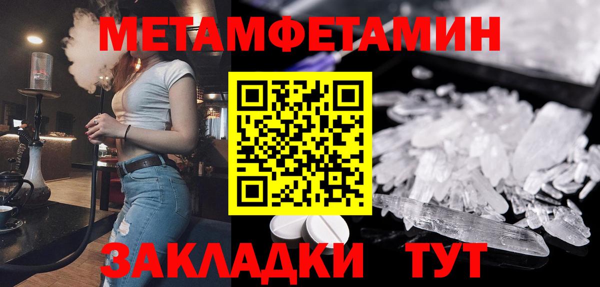 Метамфетамин Декстрометамфетамин 99.9%  Метамфетамин Декстрометамфетамин 99.9%  Арзамас  Вход с VPN 