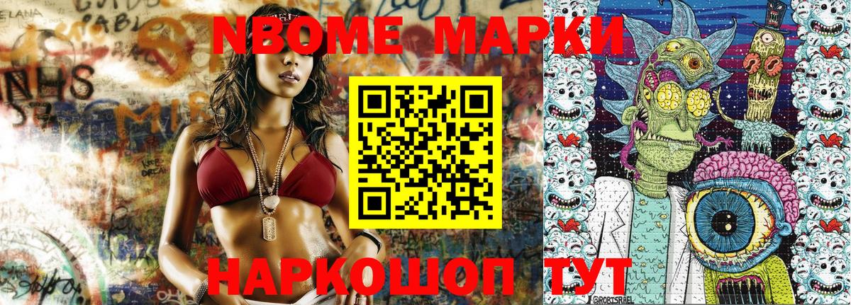 Арзамас  Марки N-bome 1,8мг  Марки NBOMe  Вход с VPN 
